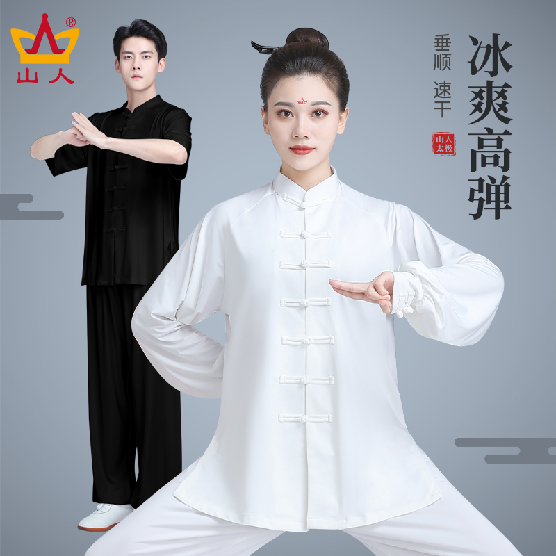 女性用太極拳スーツ 2025年夏新作 薄手8節錦織トレーニングスーツ 女性用 太極拳武術服 メンズスーツ
