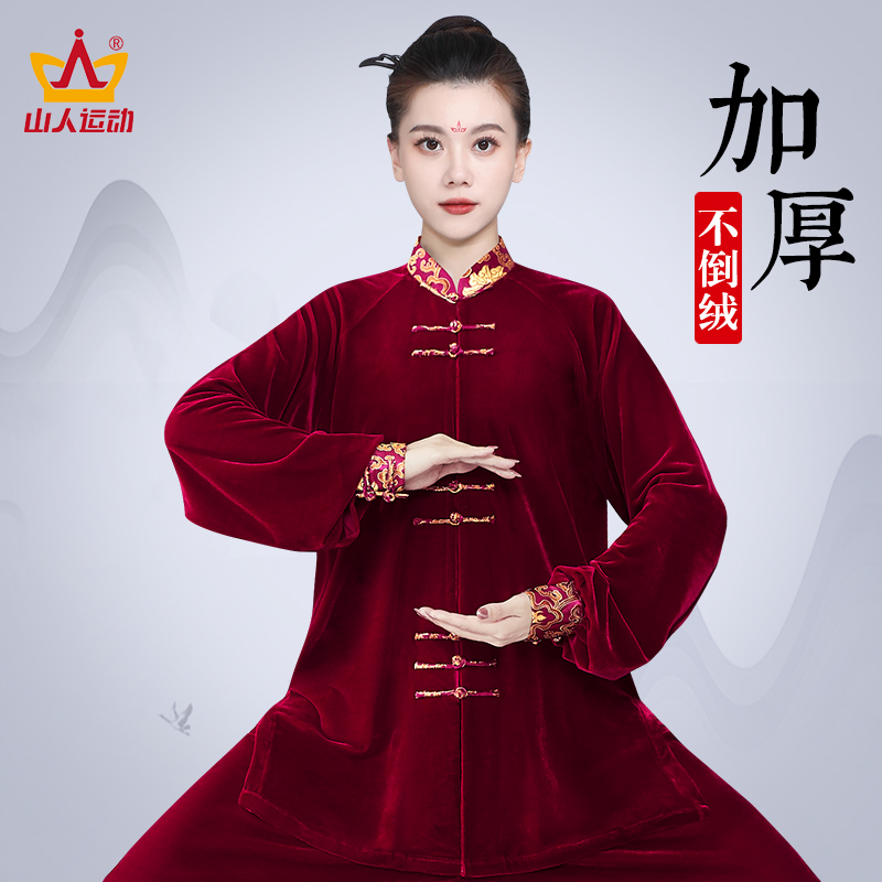 Tai Chi Fu Autumn Winter New Golden Velvet Martial Arts Performance Clothing Women Winter Bronzed Drills Thickened Taijiquan to Gongfu Men