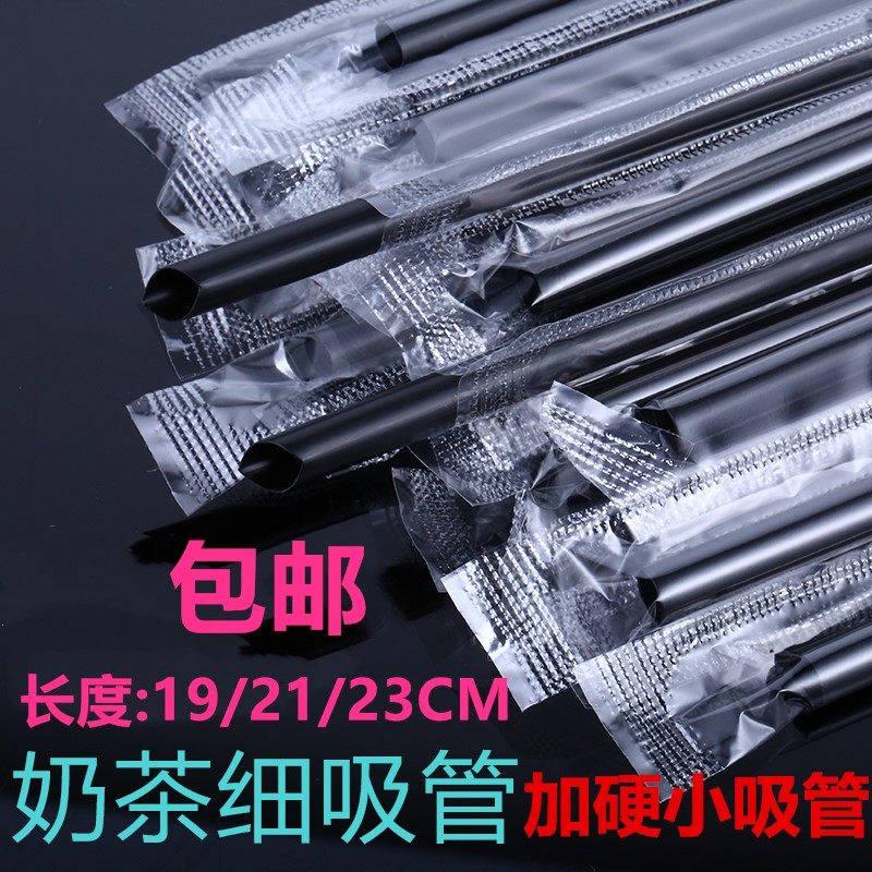 Milk tea small straw independently packaged soy milk yogurt juice transparent disposable fine straw 15-25*0 6cm