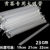 Separate packaging Black large straw disposable transparent pearl milk tea thick straw 1 2cm long 23CM
