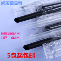 Disposable black fine straw milk tea juice sand ice drink color transparent small straw independent packaging 19cm