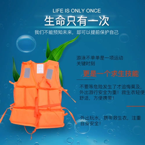 Бассейн, портативный профессиональный детский спасательный жилет для взрослых для плавания, увеличенная толщина