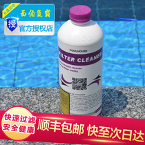 Siberchlor pool bath water purification treatment equipment quartz sand sand cylinder filter cleaning agent