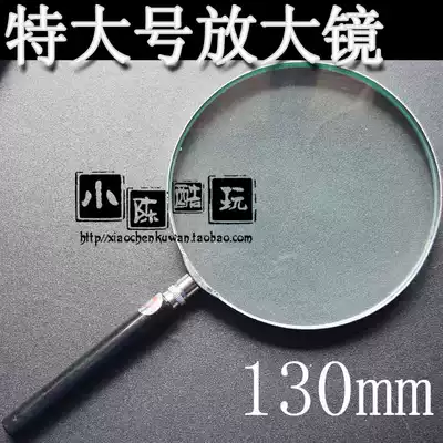 Extra large and large 130mm hand-read reading magnifying glass old 2- 3X nursing home can be customized LOGO