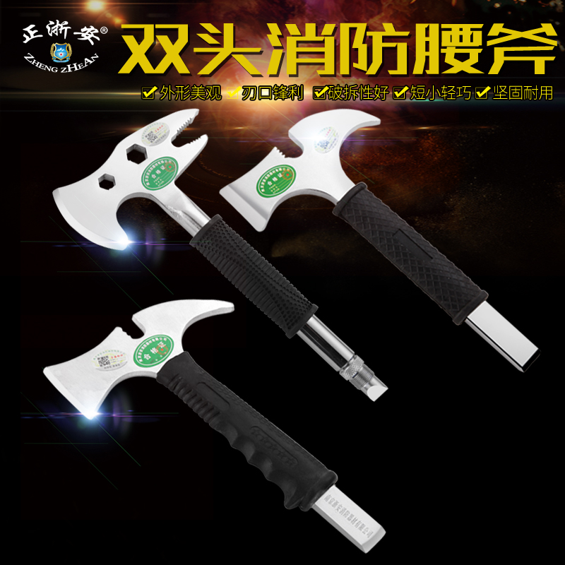 Multifunctional fire waist axe Universal fire axe axe fire waist axe steel firefighter axe escape axe