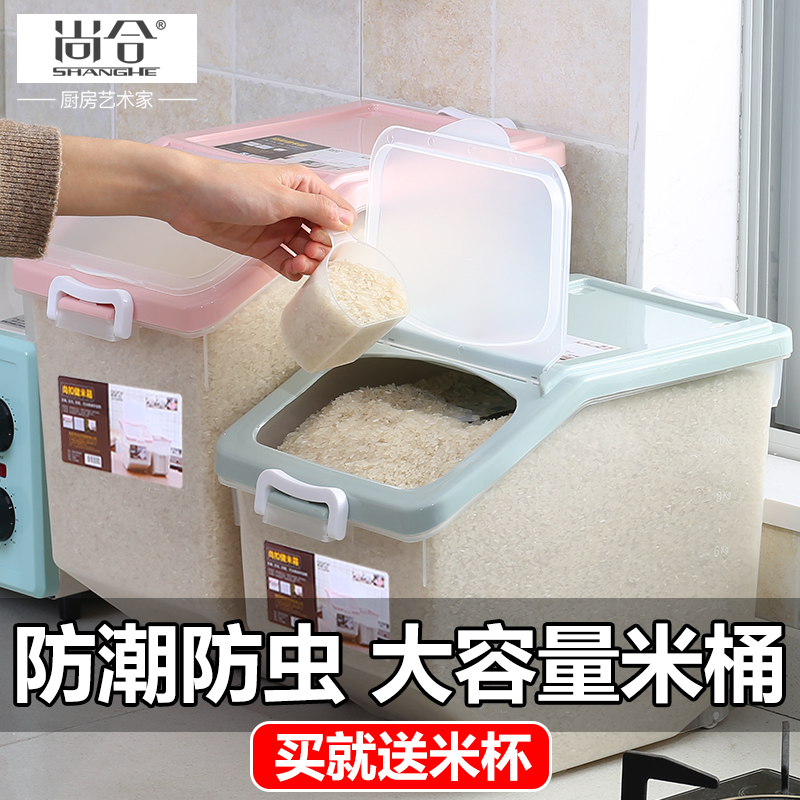 Household moisture-proof insect-proof rice barrel storage rice box 10kg sealed 30 nano box kitchen rice 20m cylinder 50 kg