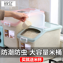 Household moisture-proof and insect-proof rice barrel storage box 10kg sealed 30 storage Rice Box Kitchen rice 20 rice tank 50kg