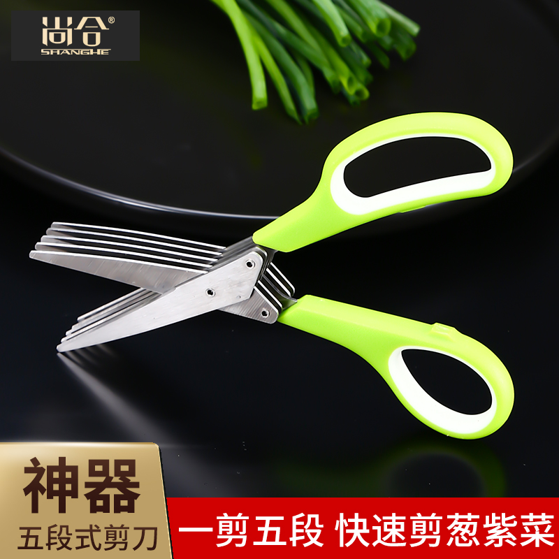 Champ Stainless Steel Kitchen Multilayer Sheared Shallot Cut Spices Cut Purple Vegetable Chopped for office Chopped Paper Scissors