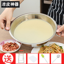 304 stainless steel cold skin Gong Gong Gong steam to make cold skin tools home flat bottom Luo steaming plate to make dough plate