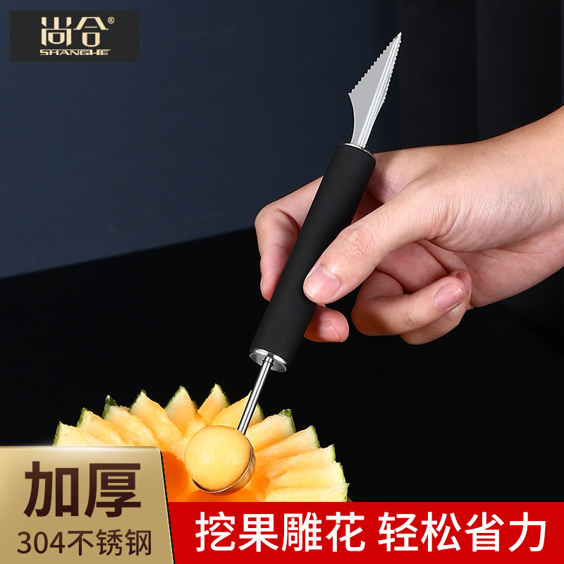Shanghe 304 stainless steel fruit digger watermelon digging spoon fruit carving knife platter artifact tool set