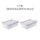 [两个装【挂式可自主调节29-40cm】]
