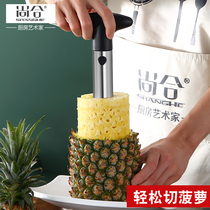 Shanghe 304 stainless steel pineapple knife peeler artifact Cut pineapple pineapple fruit peeler to remove the eye peeler