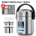 hộp cơm điện ariranglife el-als263 Chân không bằng thép không gỉ 304 24 giờ cách nhiệt hộp ăn trưa 3 hộ gia đình siêu dài cầm tay 12 nữ nhân viên văn phòng nhiều lớp xô di động - Hộp cơm điện sưởi ấm hộp đựng cơm cắm điện lock&lock Hộp cơm điện sưởi ấm