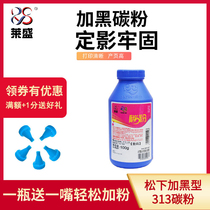 lai sheng applicable Panasonic 415CN printer toner KX FL313 318 803 813 228 MB2128CN 2003 2033