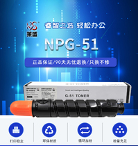 Laisheng for CANON NPG-51 black powder CANON IR2525I 2520I 2530I digital composite machine powder box containing 650g Toner