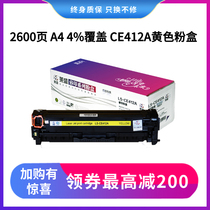 Laisheng 412A toner cartridge for HP Pro 300 400 MFP M375nw M451nw m451n yellow