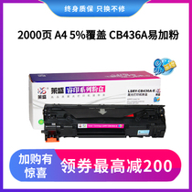 Laisheng for HP HP 36A toner cartridge P1505 M1120 M1522 36A canon LBP3250 printer powder cartridge