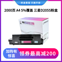 Laisheng for Samsung MLT-D205S cartridge ML3310 3710SCX4833 5637 printer toner cartridge black powder cartridge
