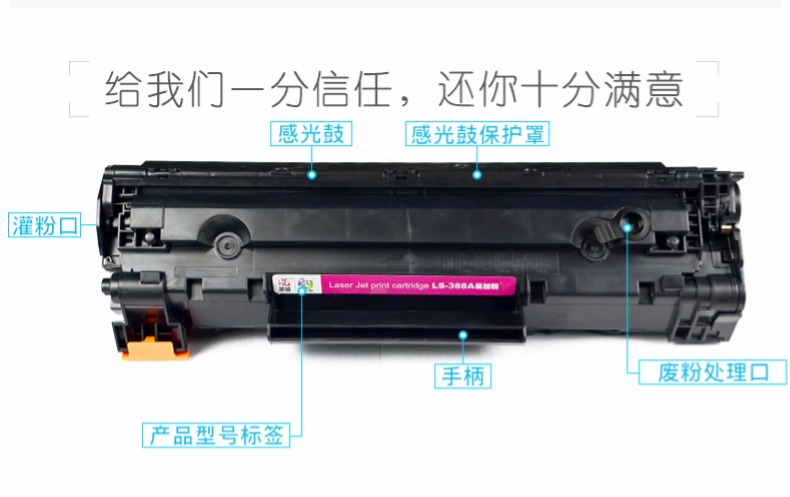 Lai Sheng 388a dễ dàng thêm hộp mực cho hộp mực hpp1007 1008 1216 m126a m1136 1213 - Hộp mực hộp mực 35a dùng cho máy in nào