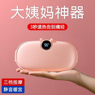 New style warm palace warm aunt belly artifact warm palace girls waist massage anti-cold warm belly high-end 12