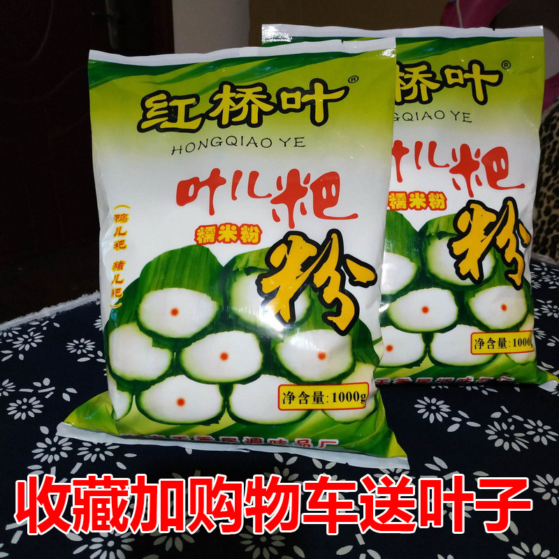 Sichuan specialty Yibin Ye Er Ba special pink bridge pig duck rice dumplings glutinous rice noodles 1000gx2 bags