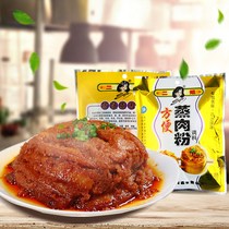 Sichuan specialty Yibin second sister steamed meat powder rice steamed meat convenient steamed meat powder spicy seasoning 2 bags