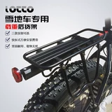 Locco Bicycle Bicycle Mountain Mountain Snow Wide Tire Accessories быстро разобрать полки и переносить стальные полки с высоким содержанием коренного оборудования