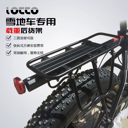 Locco Bicycle Bicycle Mountain Mountain Snow Wide Tire Accessories быстро разобрать полки и переносить стальные полки с высоким содержанием коренного оборудования