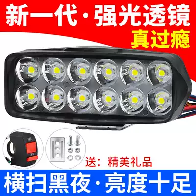 Electric lights locomotive LED headlight battery tricycle Modification 12V super bright light external rogue light bulb