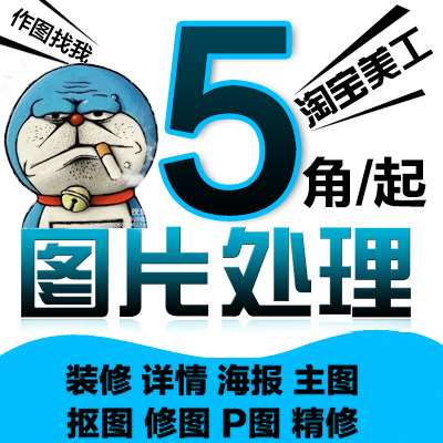 p Image processing ps Main picture production Poster design Art Matting repair Photo synthesis Wedding photo finishing a