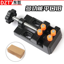 Mini small vise household bench vise small clamp table vise heavy-duty precision industrial-grade flat-nose pliers tool