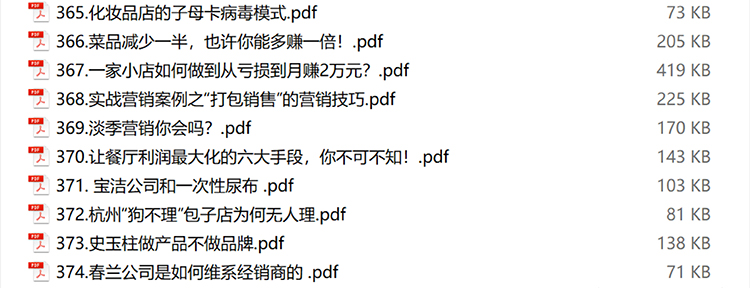 图片[42]-商业模式案例经营运营管理门店获客引流中小企业盈利模式案例锦集-91智库网