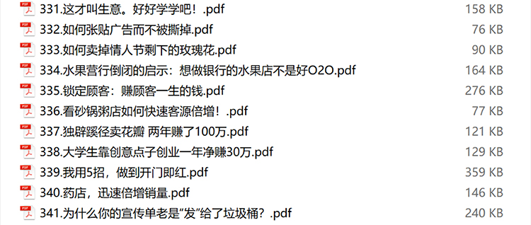 图片[39]-商业模式案例经营运营管理门店获客引流中小企业盈利模式案例锦集-91智库网