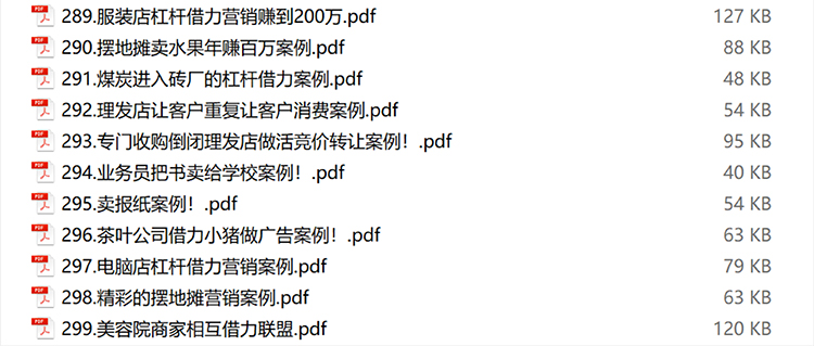图片[35]-商业模式案例经营运营管理门店获客引流中小企业盈利模式案例锦集-91智库网