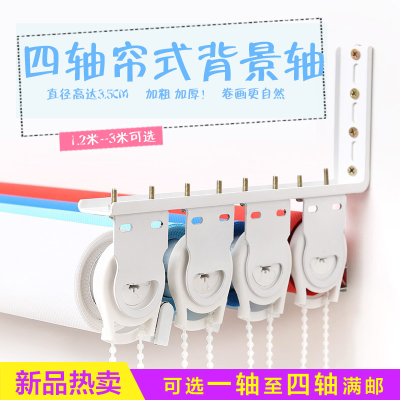 Certificate photo snapshot inch photo photography background cloth paper reel camera cloth upgrade manual frame roller curtain three-axis background shaft