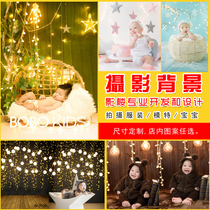 Photo studio shooting background cloth Taobao photo advertising Wall childrens photography anchor Live lighting effect starry sky light shadow