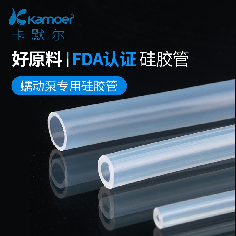 卡默尔蠕动泵硅胶管胶管真空泵塑料透明管乳白色真空泵连接管软管