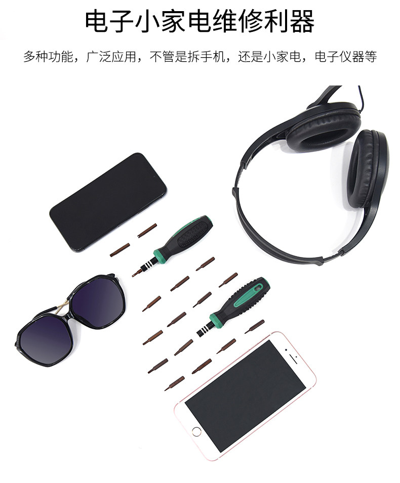 卡默尔 十字螺丝刀套装 30合一 图8