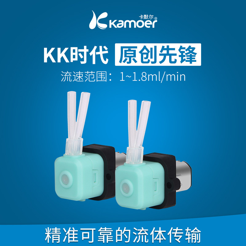 卡默尔微型电机蠕动泵迷你水泵定量小流量循环液体泵细小型蠕动泵