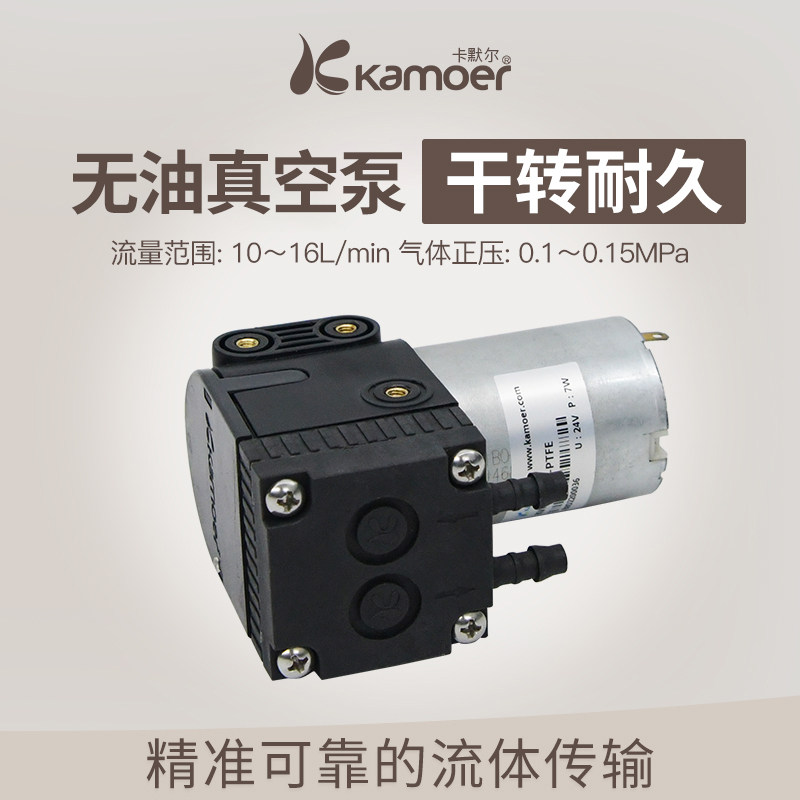 卡默尔真空泵小型负压泵 12v隔膜泵气泵 KVP15大流量空气泵冲气泵