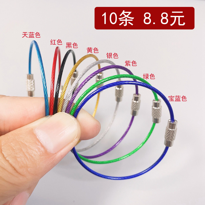 1 5*150mm color rope ring 5 cm diameter steel wire rope ring toy accessories tag machine description pendant