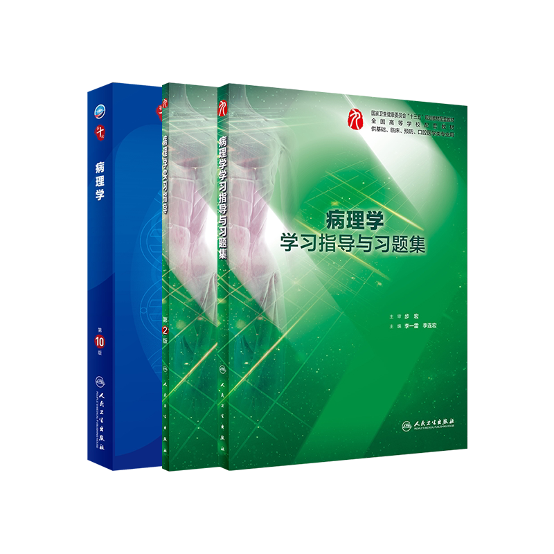 病理学・口腔病理学 第2版 シエン社 | 実習 病理学・口腔病理学<第2版>