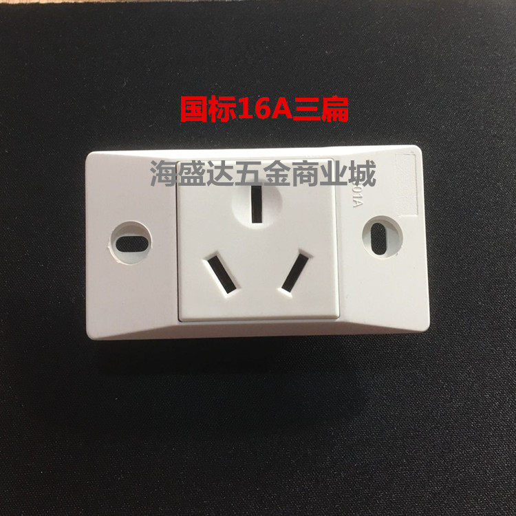 One narrow version 10A triple flat 16A Industrial socket Multi-purpose plug line device Power plug 118 Panel