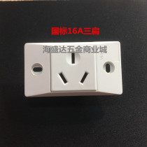 One narrow version 10A triple flat 16A Industrial socket Multi-purpose plug line device Power plug 118 Panel