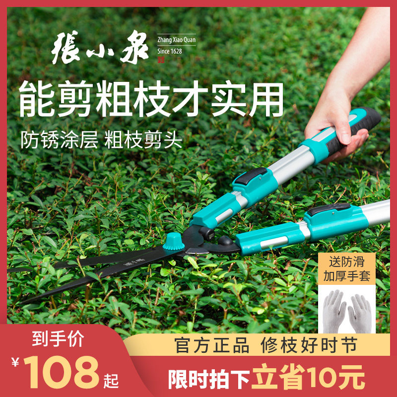 Zhang Xiaoquan gardening scissors scissors tree branches special pruning shears plant flowers greening pruning knives garden large scissors