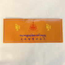 Sakya Temple Manjushri wisdom relics collection bagged Tibetan body protection Gawu Stupa