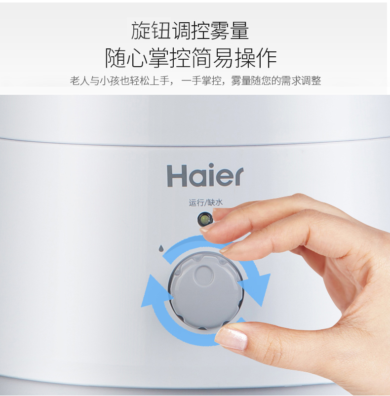 海尔加湿器_14.png