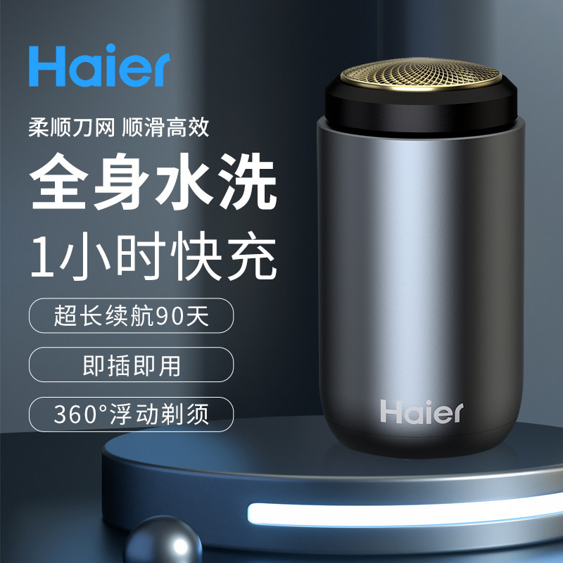 Haier razor electric 2024 новая моющаяся бритва для всего тела, перезаряжаемый мужской портативный нож для бороды Изображение 1