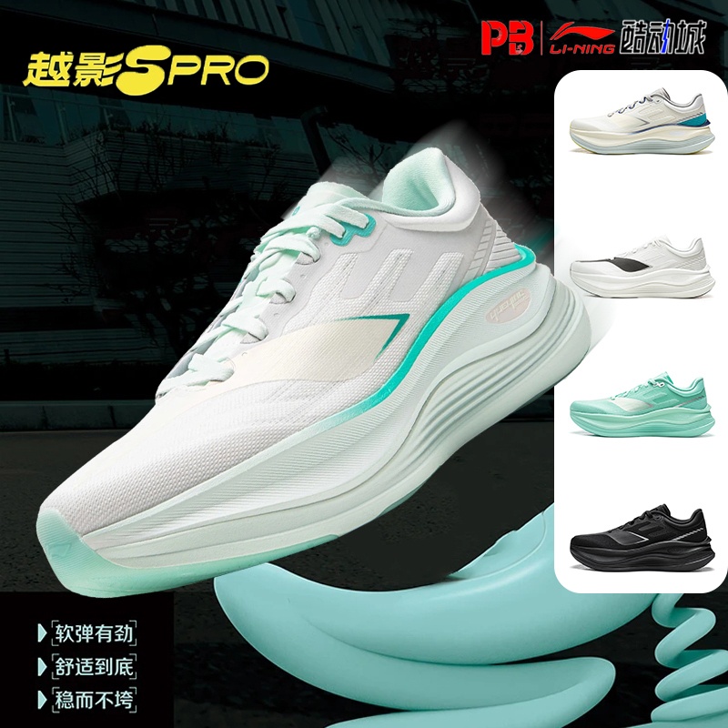 Authentic Li-Ning Yueying 5 Pro Running Shoes for Men and Women, Reflective, Rebound, Cushioning, Protective Professional Sports Shoes Arhw001