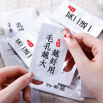 (Small Red Book Super Fire) Go to face pores litter Farewell to coarse pores Men and women General ~ Buy 2 send 1 of the same sum